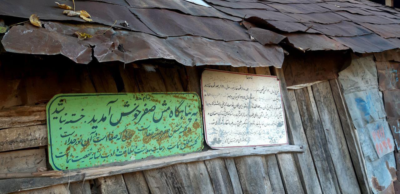  گلستان آق قمیش تا جهان نما